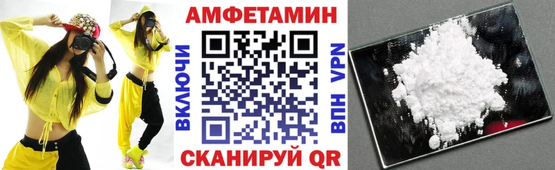 АМФ VHQ купить сайты Бор