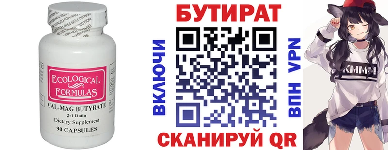 купить цена Бор Бутират GHB