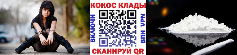 купить наркоту  Бор  Cocaine Колумбийский 
