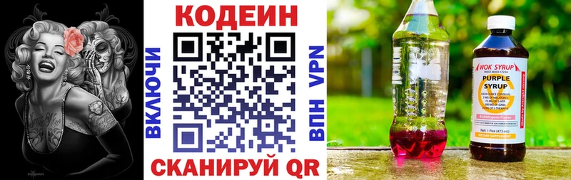 купить наркотики цена  Бор  Codein напиток Lean (лин) 