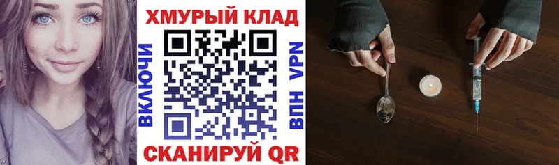 ГЕРОИН герыч  где можно купить   Бор 