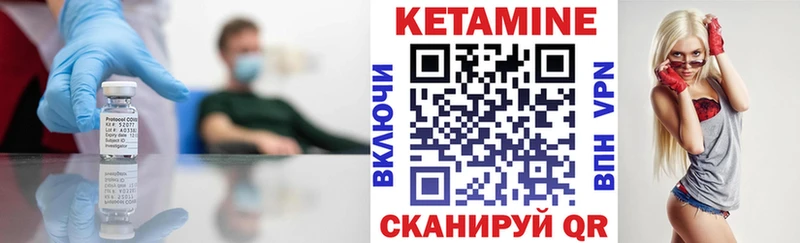 Кетамин VHQ цены наркотик Бор