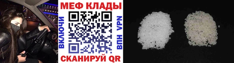 закладка Бор МЯУ-МЯУ mephedrone
