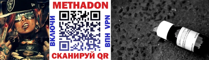 где можно купить наркотик Бор МЕТАДОН мёд