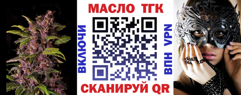 площадка наркотические препараты  Бор  ТГК концентрат  ОМГ ОМГ ССЫЛКА 